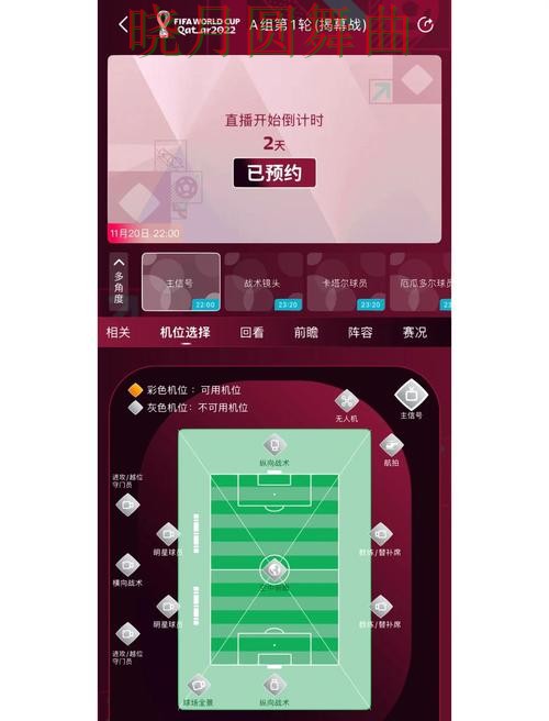 世界杯买球app平台功能对比分析一文看懂