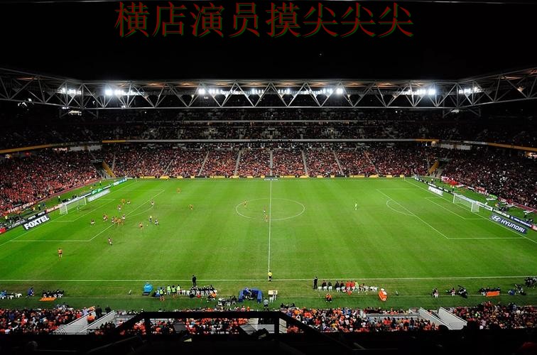 FIFA World Cup 2026背景下的世界杯投注平台盘点与真实体验
